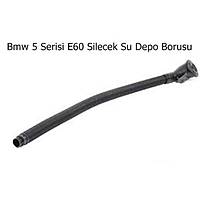 Bmw 5 Serisi E60 Silecek Su Depo Borusu
