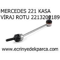 MERCEDES 221 KASA VRAJ ROTU 2213200189