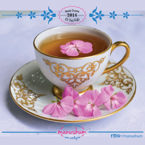 El Boyama Porselen Barok �ay Fincan�