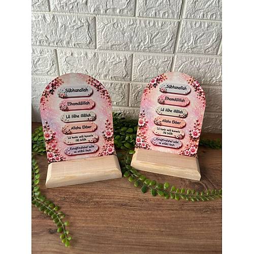 Ah�ap Zikir Panosu 15x20 cm