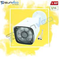SUNVEO SHB-IP50612 5.0 Megapixel IP POE Bullet Kamera - 50612