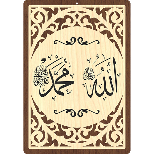 Allah C.C. - Muhammed S.A.V. Ahşap Tablo