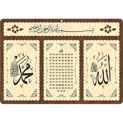Allah C.C. - Muhammed S.A.V. - Esmaül Hüsna Ahşap Tablo