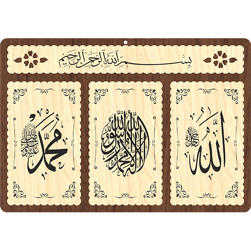 Allah C.C. - Muhammed S.A.V. - Kelime-i Tevhid Ahap Tablo