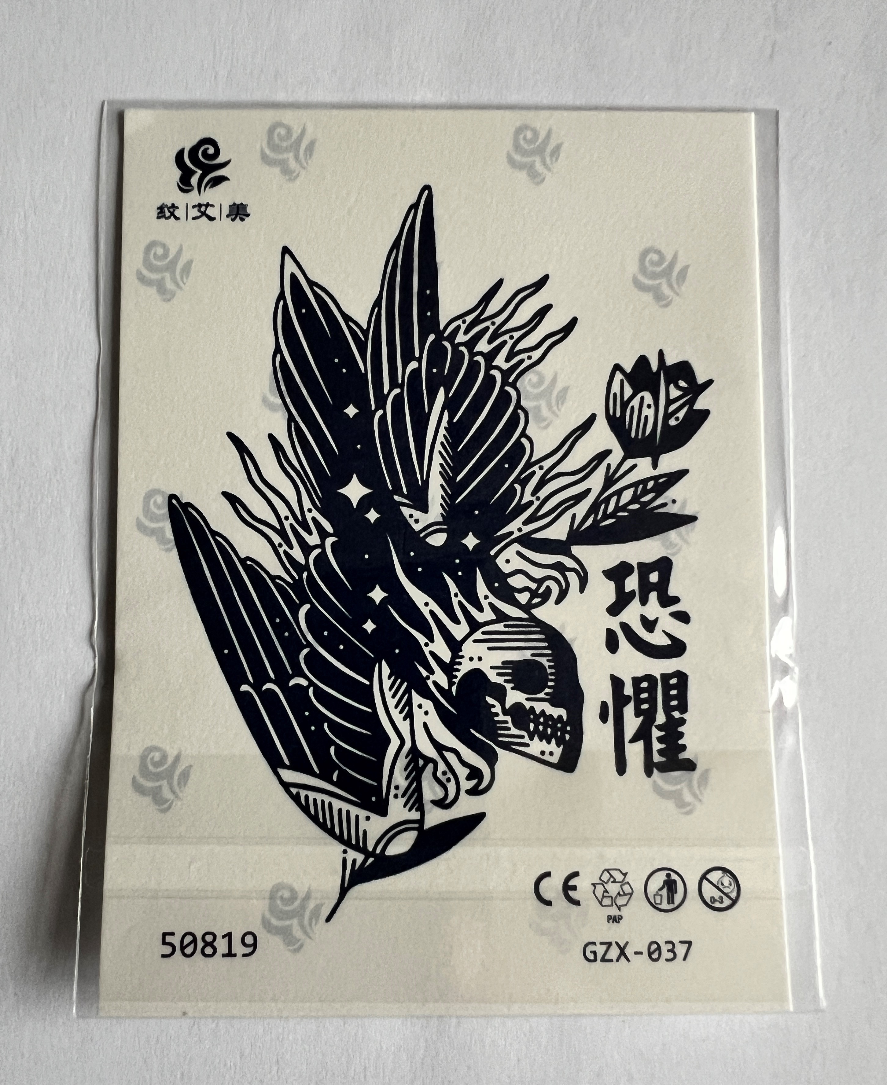 Çince Yarı Kalıcı Geçici Dövme Sonradan Kararan 1 Aylık Dövme 11x8 cm