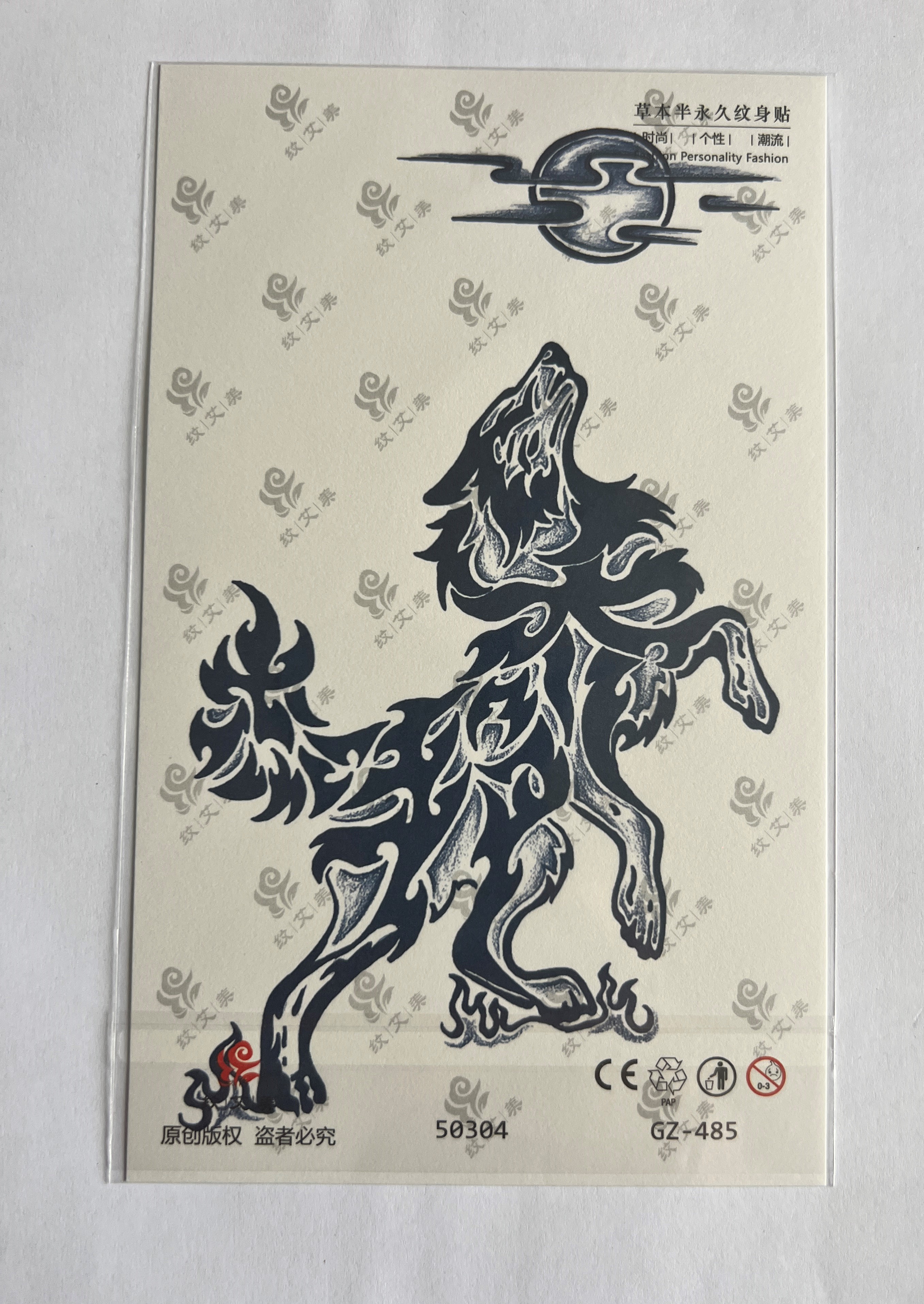 Uluyan Bozkurt Yarım Kol Yarı Kalıcı 1 Ay Kalıcı Geçici Dövme 18x11 cm