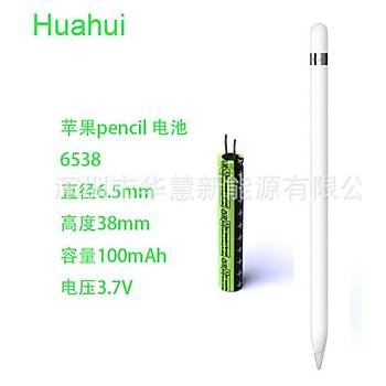 HCC6538 3.7V Sper Li-on arjl Pil 80 mAh Apple Pencil in
