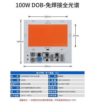 Tam Spektrum 380-840nm UV LED DOB Topraksız Tarım Bitki Büyütme 100W 220V  