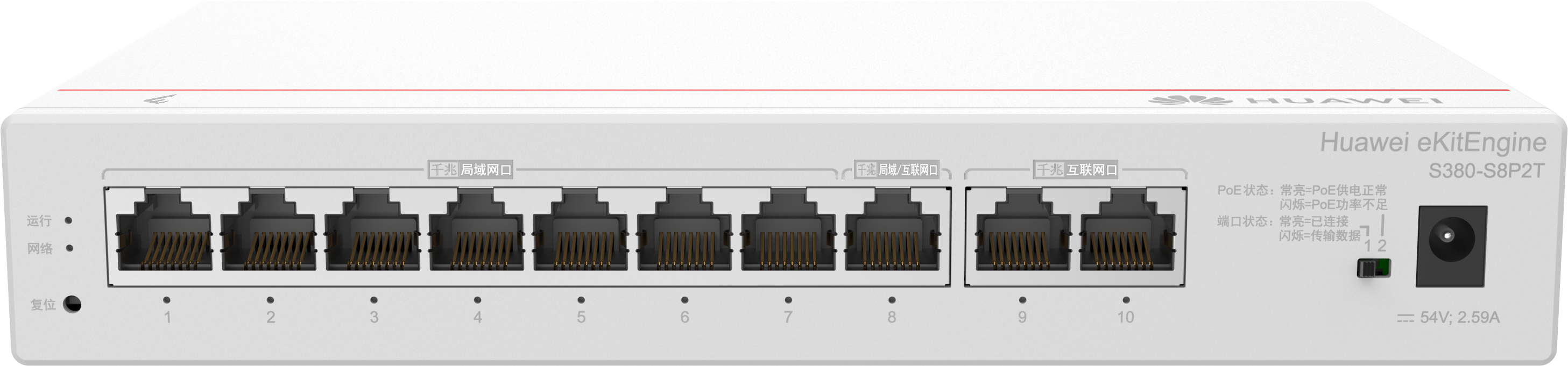 Huwaeı eKıt Engıne S380-S8P2T 124W 10 Port 16GBIT/S Yönetilebilir Swıtch