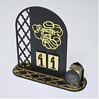 Ramazan Takvimi - Ramazan� �erif Model