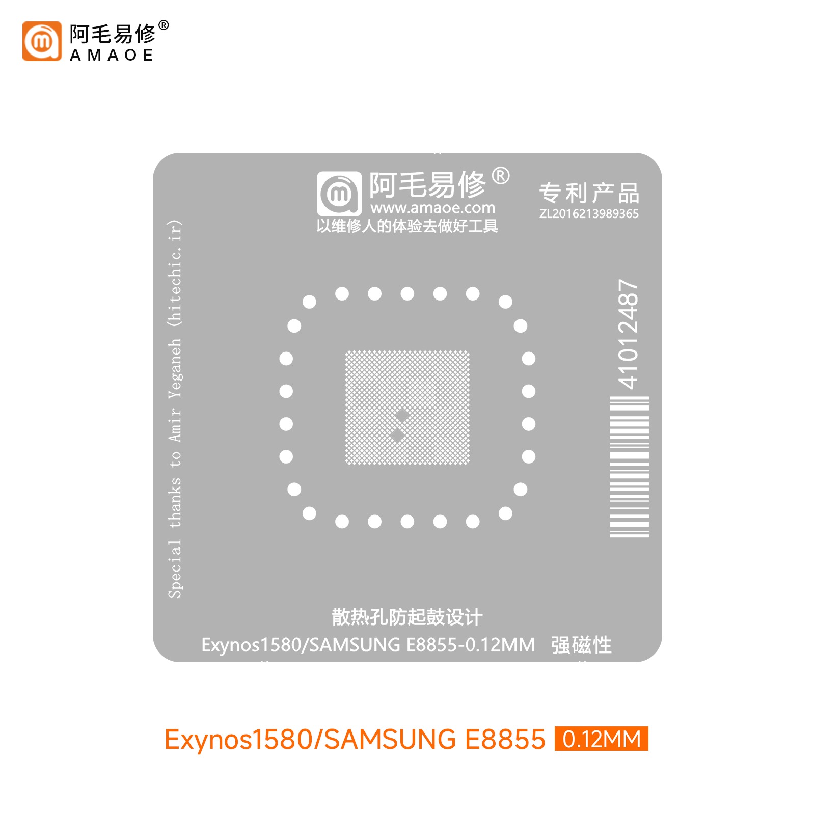 Amaoe E8855 / Exynos 1580 İşlemci Kalıbı