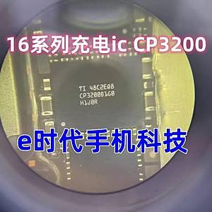 CP3200B160  Charging IC Compatible For iPhone 16 / 16 Plus / 16 Pro / 16 Pro Max