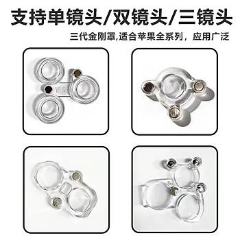 Mr. Yang Manyetik Kamera Lens Koruyucu (6-17PM aras� modelleri destekler.)
