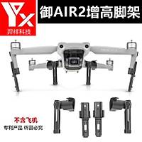 DJI Mavic Air 2  Ykseltme Aya 37mm Gimbal Koruma Gvenli ni