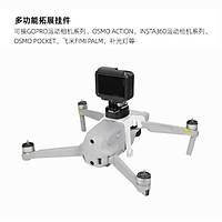 DJI Mavic Air 2 in Aksiyon Kamera Sabitleme braket 1/4 in Vida