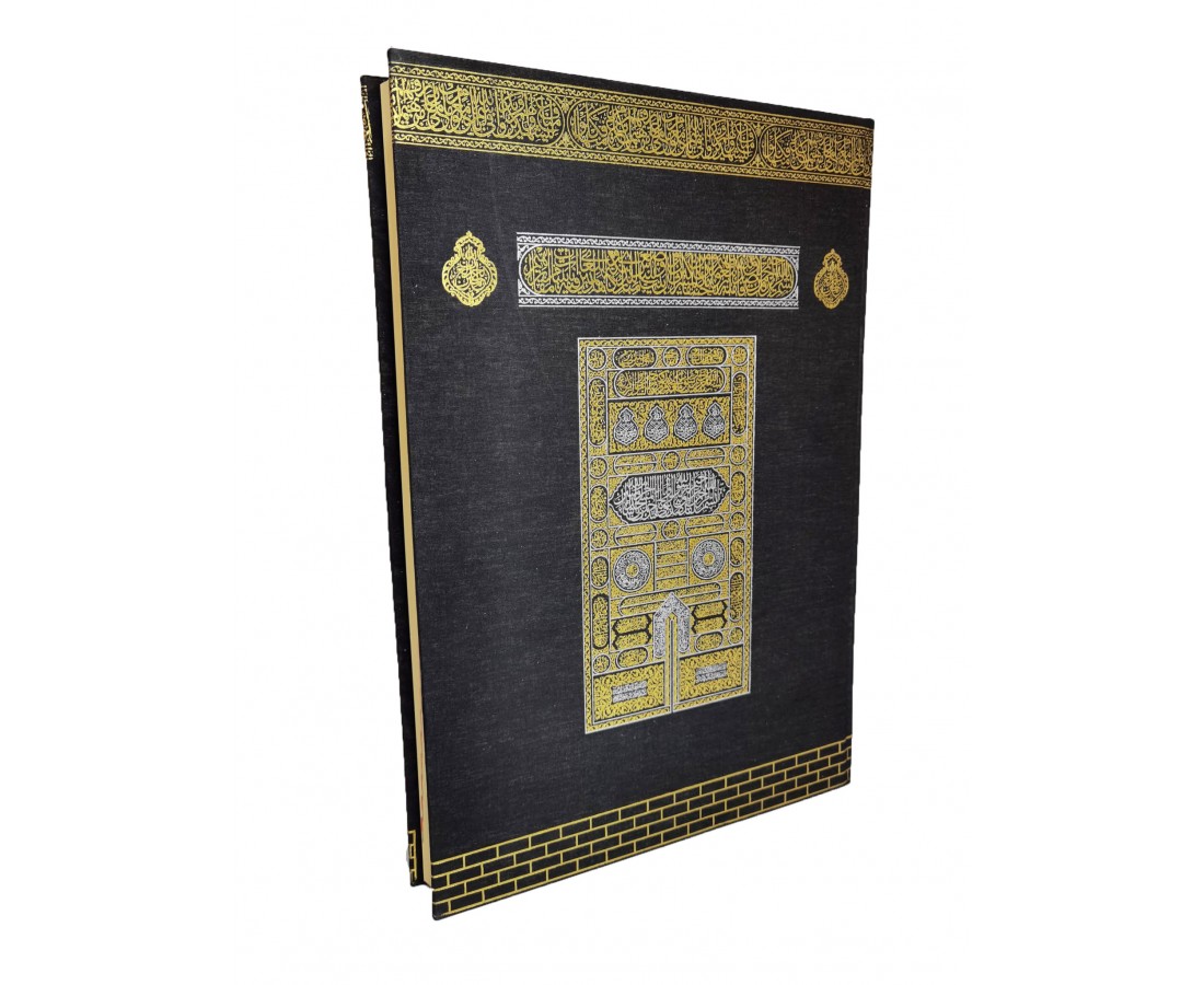 061 Kabe Mühürlü Camii Kebir Boy Kuranı Kerim AYFA YAYIN