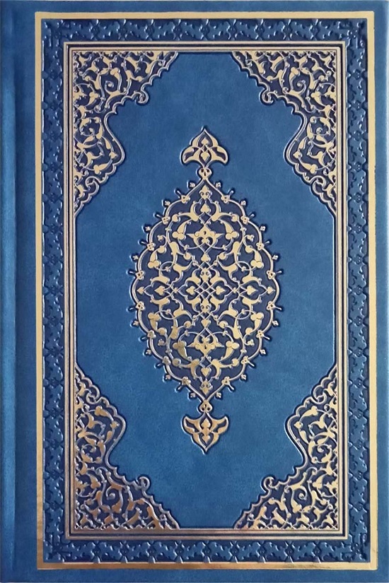 Kuranı Kerim Bilgisayar Hatlı Hafız Boy Diyanet İşleri Yayın Mavi Renk