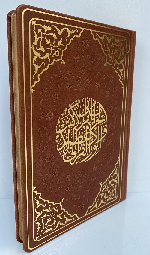 TABA Orta Boy Hizbül Kuran Termo Cilt Bilgisayar Hattı Mümtaz Durdu Karakter 14x20 cm ENVAR