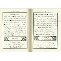 Mecmuatül Ahzab, 3 Cilt, Sadece Arapça