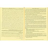 Mektubatý Rabbani Arapça Metin ve Tercümesi, 2 Cilt