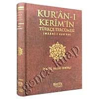 Kuraný Kerimin Türkçe Tercümesi 