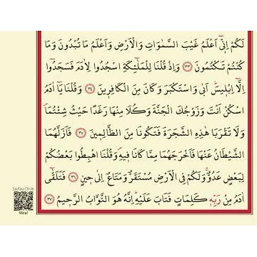 5 Li Kuran Kerim Hatmi erif Cz, ( 6 Para )