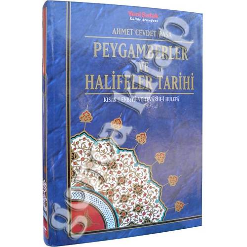 Peygamberler ve Halifeler Tarihi, Kısası Enbiya