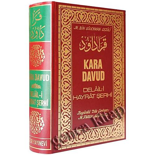 Kara Davud, Delaili Hayrat Şerhi 2. HAMUR HUZUR