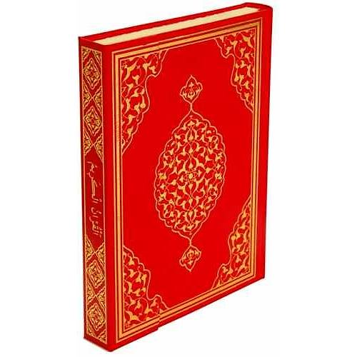 Kuranı Kerim Bilgisayar Hatlı Cami Boy MERVE