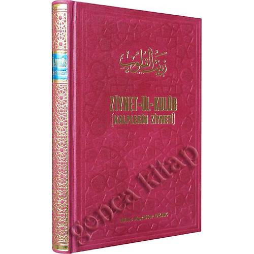 Ziynetül Kulub, Kalplerin Ziyneti ŞAMUA