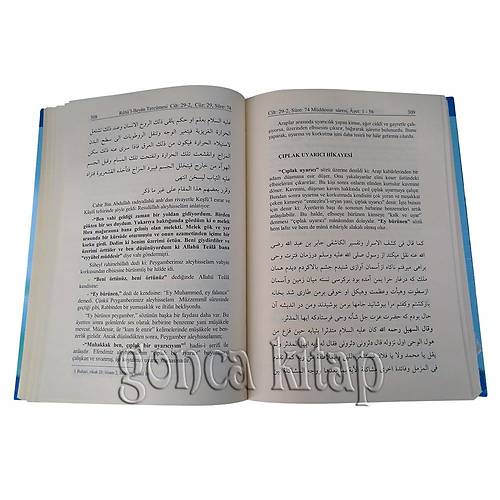 Ruhul Beyan Tefsiri 29-2 Cilt Gül Kitap