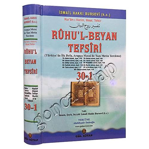 Ruhul Beyan Tefsiri 30-1 Cilt Gül Kitap
