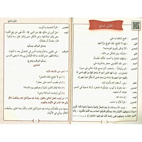 Arapça Dersleri Durusul Luğatil Arabiyye 4 Cilt Takım RAVZA