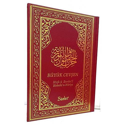 Büyük Cevşen Arapça Büyük Boy Şamua Vinleks Kod 01 431 Sözler