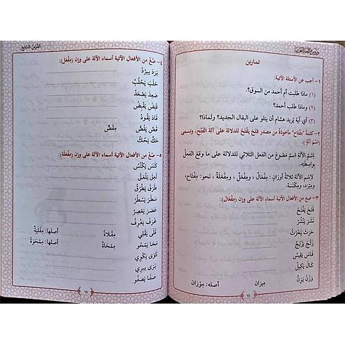 Arapça Dersleri Durusul Lugatil Arabiyye Tek Cilt 4 Kitap Takım Birarada