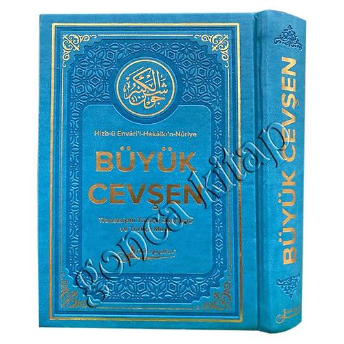Büyük Cevşen ve Türkçe Meali Transkriptli Türkçe Okunuşlu MAVİ FETİH