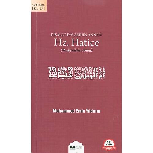 Hz. Hatice SİYER