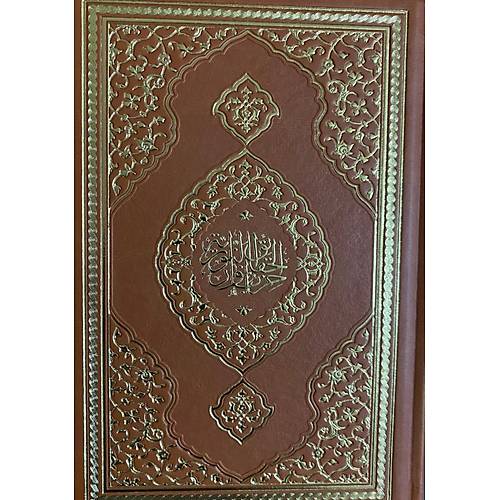 Hizbül Hakaik Hizbül Envaril Hakaikın Nuriye Büyük Cevşen Orta Boy Termo Cilt Taba Renk ENVAR