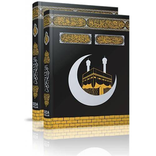 Orta Kabe Kapaklı Kuranı Kerim Kare Kodlu Seda