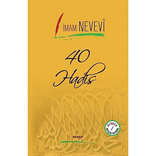 40 Hadis  İMAM NEVEVİ