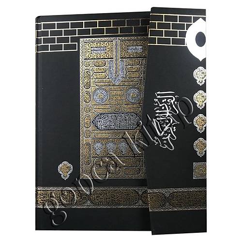Kuranı Kerim Bilgisayar Hatlı Kabe Görünümlü , Cami Boy, Merve
