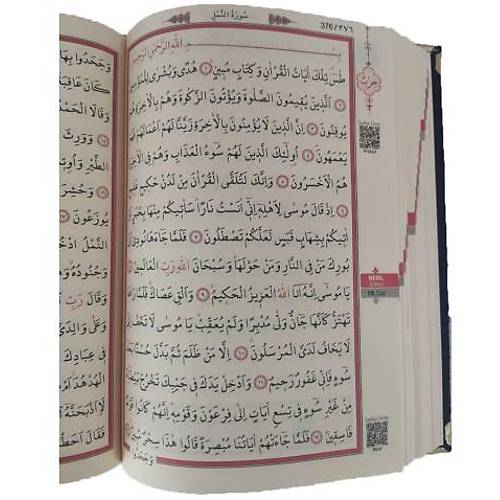 059KDF Açık Pembe Kadife Kuranı Kerim Rahle Boy Mühürlü AYFA
