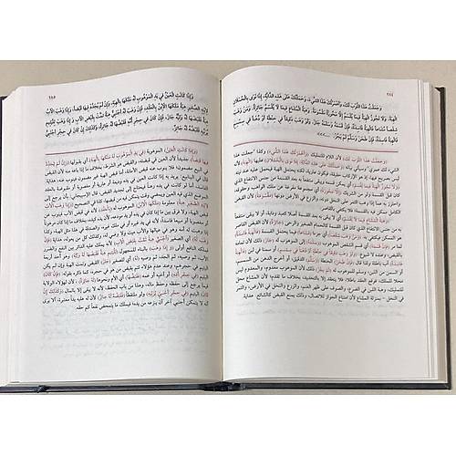 Arapça El Lübab fi Şerhi'l Kitab Aktaş Yayıncılık