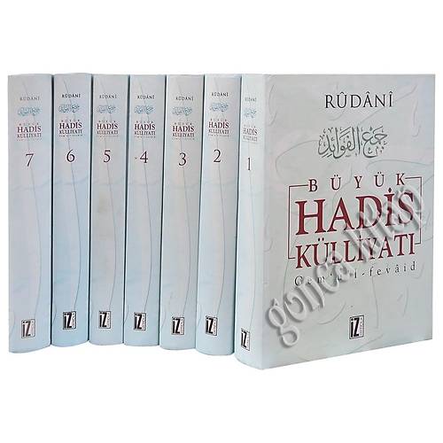 Büyük Hadis Külliyatı, Cemul Fevaid, 7 Cilt