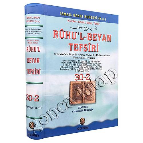 Ruhul Beyan Tefsiri 30-2 Cilt Gül Kitap