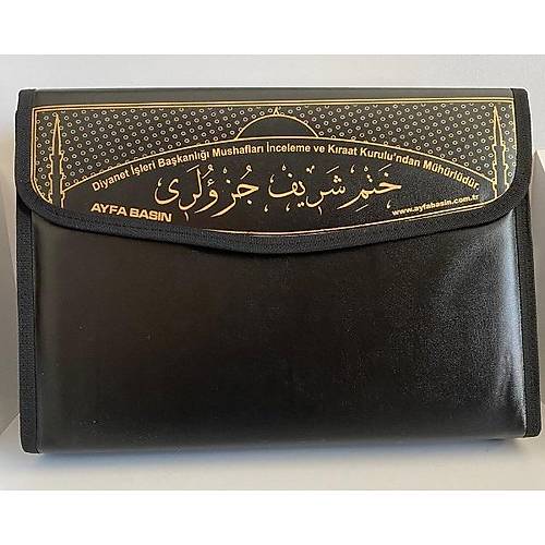 Kuran Hatmi Şerif 30 Cüz, Kabe Motifli, Rahle