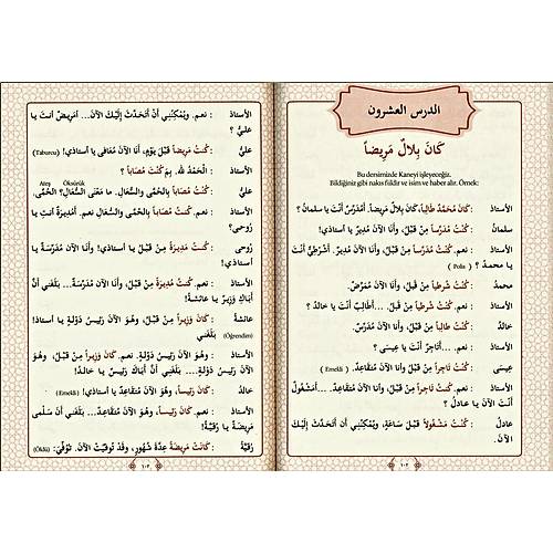 Durusul Lugatil Arabiyye 5, Muhadese Arapça Diyaloglar