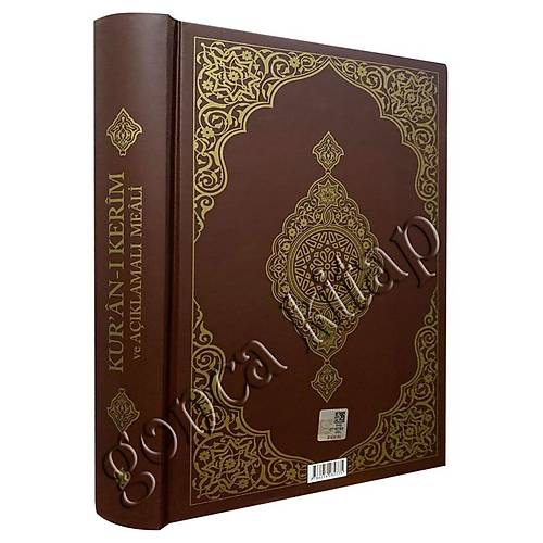 Kuranı Kerim Ve Açıklamalı Karşılıklı Meali Orta Boy Kahverengi Diyanet Vakfı