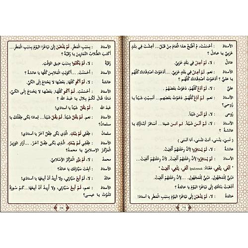 Durusul Lugatil Arabiyye 5, Muhadese Arapça Diyaloglar