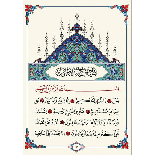 Büyük Cevşen Hizbü Envaril Hakaikın Nuriye Termo Büyük RNK